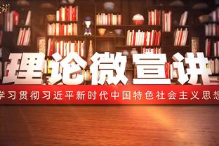 隔扣字母很强硬！阿德巴约半场10中6砍12分9板4助&正负值高达+22